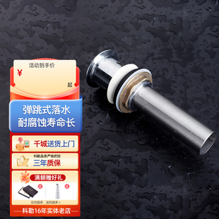 落水带溢水口台盆落水面盆去水通用下水器 科勒配件弹跳式 R96018T