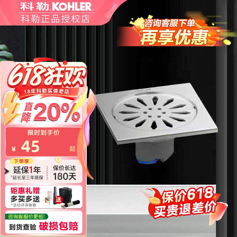 科勒304不锈钢地漏浴室加厚防臭卫生间下水道洗衣机地漏芯 33483T