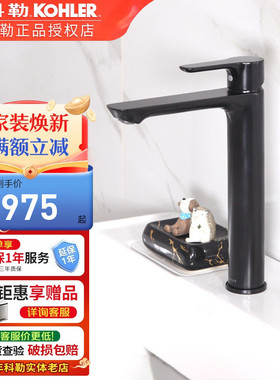 科勒冷热水龙头洗脸盆黑色家用洗手盆卫生间台上台下盆龙头25103T