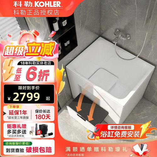 科勒浴缸亚克力小面积占地小