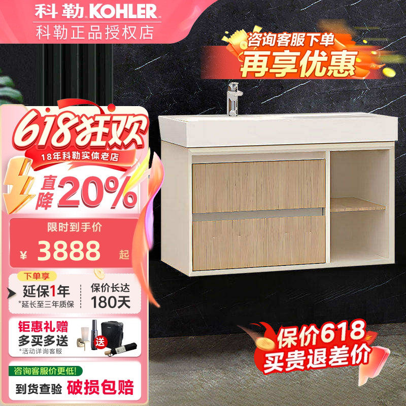 科勒浴室柜一体陶瓷盆实木橡胶E0级环保防潮挂墙式90浴室柜35207T