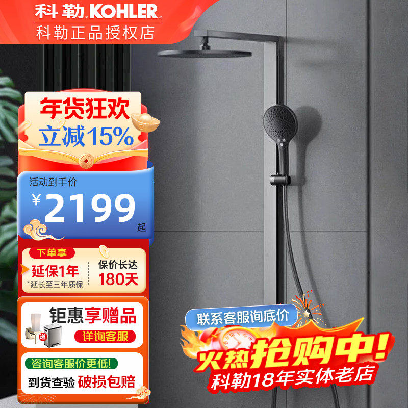 科勒恒温数显三出水淋浴花洒洗澡龙头大置物台按键大顶喷雨神SH10