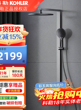 科勒恒温数显三出水淋浴花洒洗澡龙头大置物台按键大顶喷雨神SH10