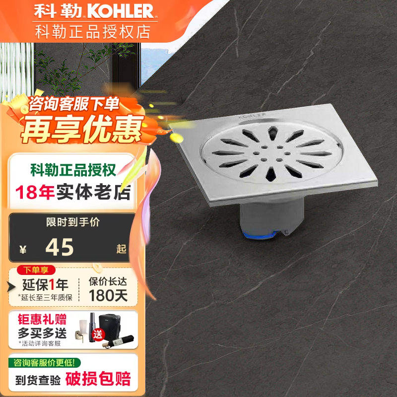 科勒304不锈钢地漏浴室加厚防臭卫生间下水道洗衣机地漏芯 33483T