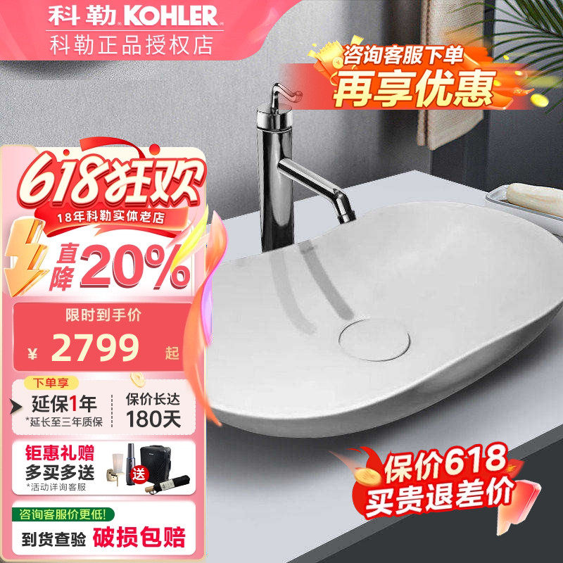 科勒台上盆艾葆绰绮美石流线时尚碗盆洗脸面盆热卖款K-2876T-0