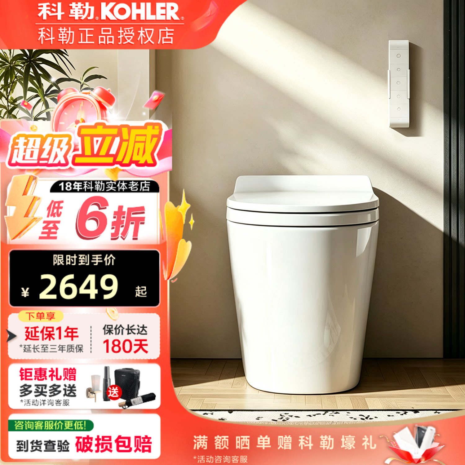 科勒轻智能坐便器ST30E全家座小户型0水压家用全自动马桶一体坐厕