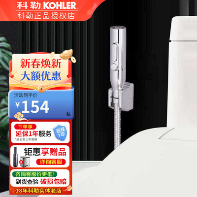 科勒喷枪浴室直喷增压喷头