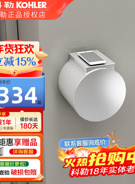 科勒纸巾架陶比卷纸架带托盘置物架厕纸巾架卫生间卷纸筒15466T