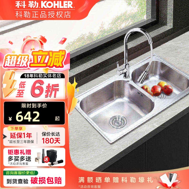 科勒正品水槽双槽304不锈钢厨房大小槽洗菜盆水槽K-76024T