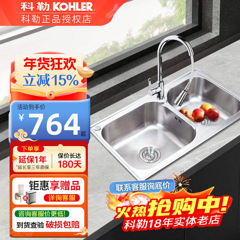 科勒正品水槽双槽304不锈钢厨房大小槽洗菜盆水槽K-76024T