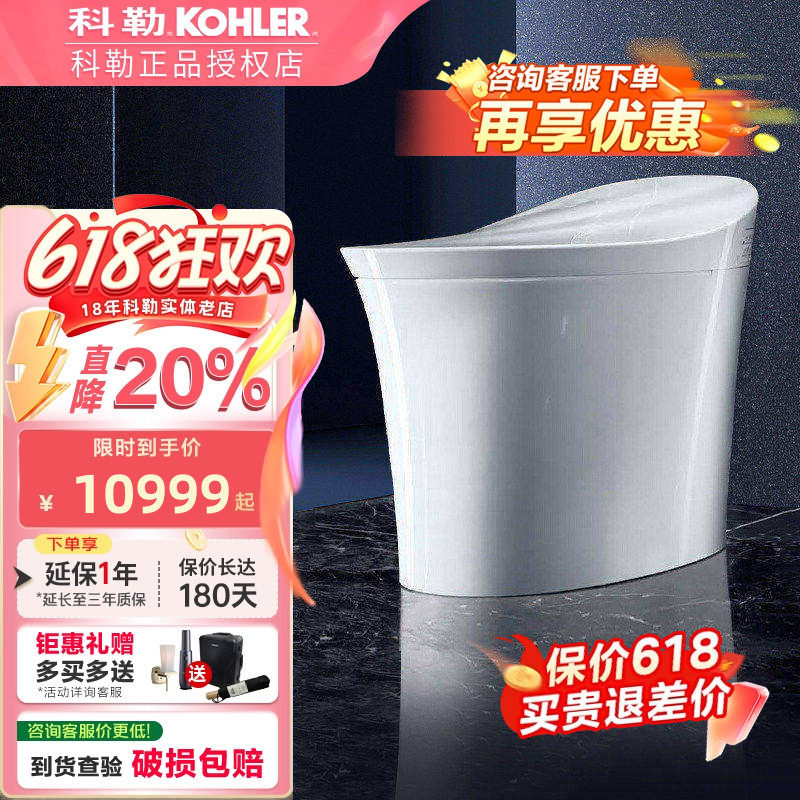 科勒新维亚智能马桶智能一体式坐便器座圈加热妇洗智能马桶5401