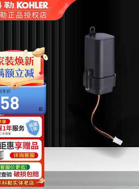 科勒直流电池电源盒正品24484T/29184T/27320/26844/16306/27321