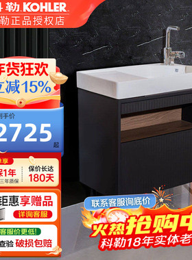 科勒浴室柜一体盆陶瓷洗脸盆卫生间洗手盆柜组合洗漱洗手台32162