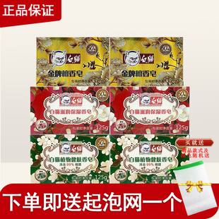 上海裕华白猫香皂125G滋润保湿 植物健肤檀香洗脸洗手沐浴全身清洁