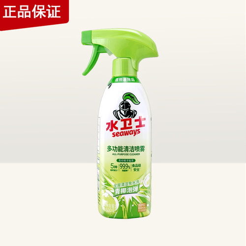 水卫仕多功能清洁喷雾500G