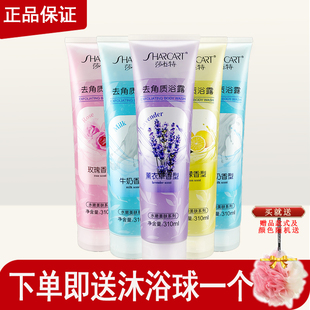 莎卡特水嫩美肤去角质浴露310ML凝胶质地搓泥宝全身清洁肌肤清爽