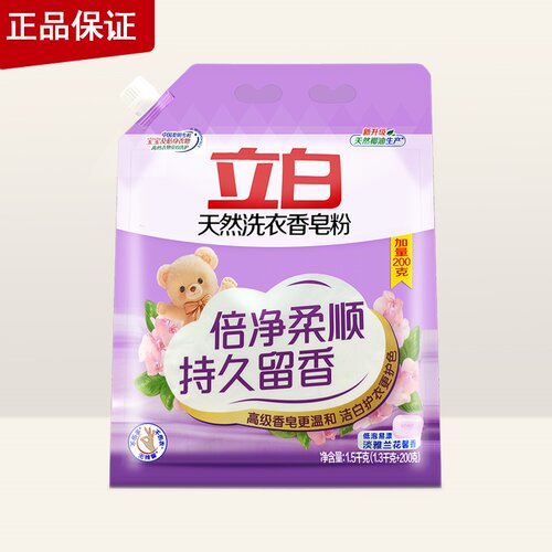立白香皂粉手洗机洗低泡易漂柔顺