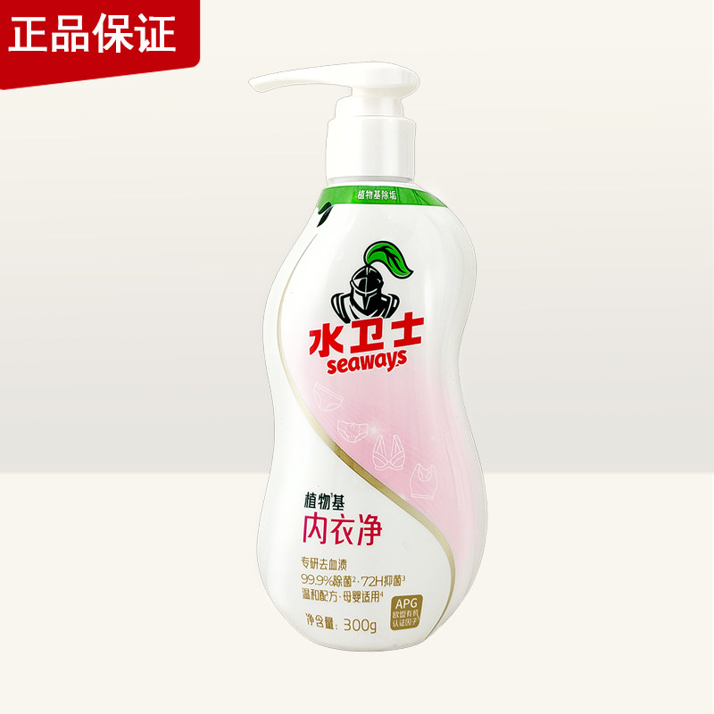 水卫士植物基内衣净300G