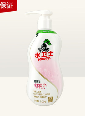 水卫士植物基内衣净300G