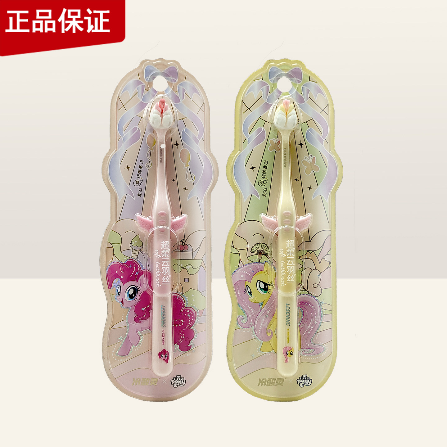 冷酸灵万物皆可灵儿童牙刷