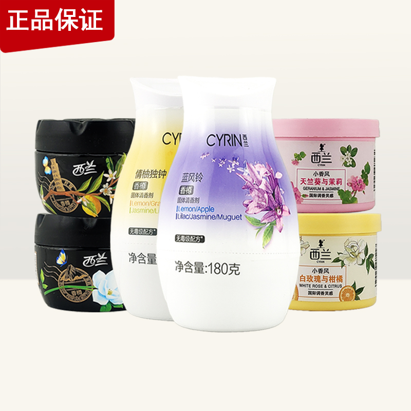 西兰空气清新剂芳香剂固体香樽卧室卫生间宾馆汽车家用香薰膏淡香,洗护清洁剂/卫生巾/纸/香薰,空气芳香剂,淘宝优惠券,粉丝福利购,淘宝优惠卷
