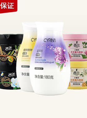 西兰空气清新剂芳香剂固体香樽