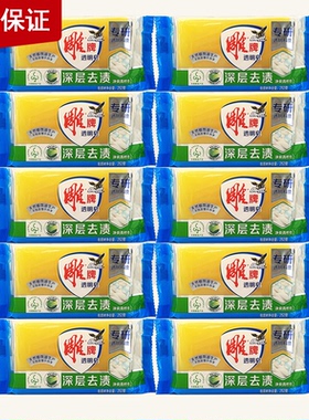 纳爱斯雕牌透明皂252G青柠香型天然植物成分洗衣单块装实惠装肥皂