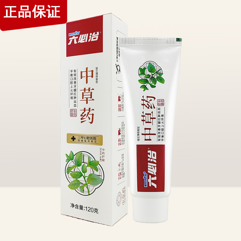 六必治留兰薄荷香型中草药牙膏