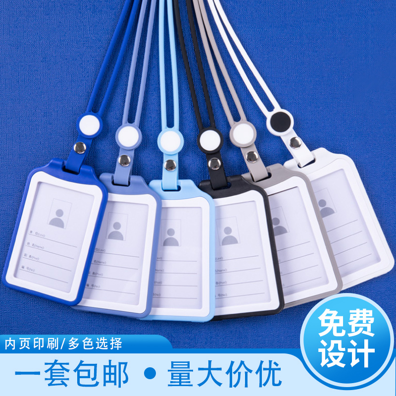 学生证件yukun双面透明