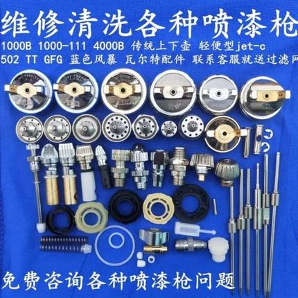 适用于sata萨塔喷枪壶1000外丝1.4喷漆枪上壶喷枪配件4400小修补