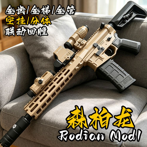 森柏龙Radian mod1电动连发射器真人CS训练模型新M4玩具枪wargame