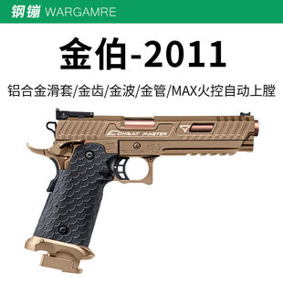 金伯2011战术大师电手电动玩具枪金波金齿塔兰战术wargame发射器