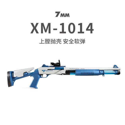 udl XM1014软蛋枪散弹喷子发射器儿童可抛壳成人弹射霰弹男孩玩具