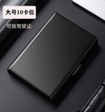 Металлический антимагнитный картхолдер из нержавеющей стали, универсальный комплект для водительских прав, анти-кража