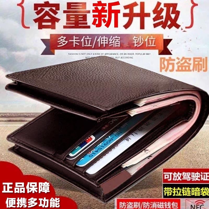 2026新款钱包真皮质感钱包男士短款钱夹驾驶证卡包大容量皮夹子男