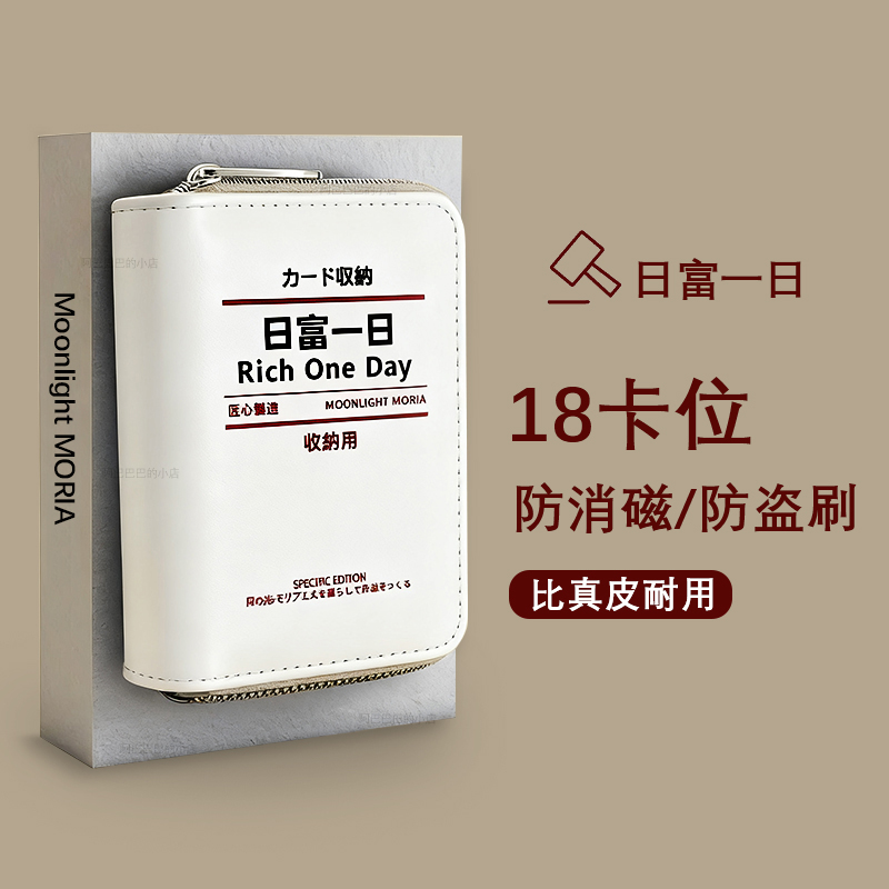 多功能防消磁防盗刷无印日韩卡包女驾驶证件收纳银行卡片包卡套