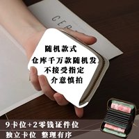 Случайные 【9 карт + 2 позиции изменения】