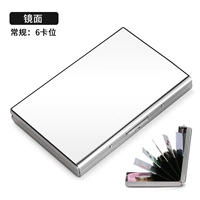 Зеркальное серебро 6 карт