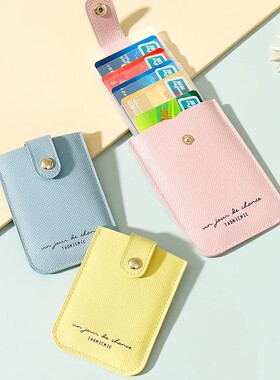 日系简约可爱小卡包女超薄多卡位银行卡夹糖果色学生卡片包防消磁