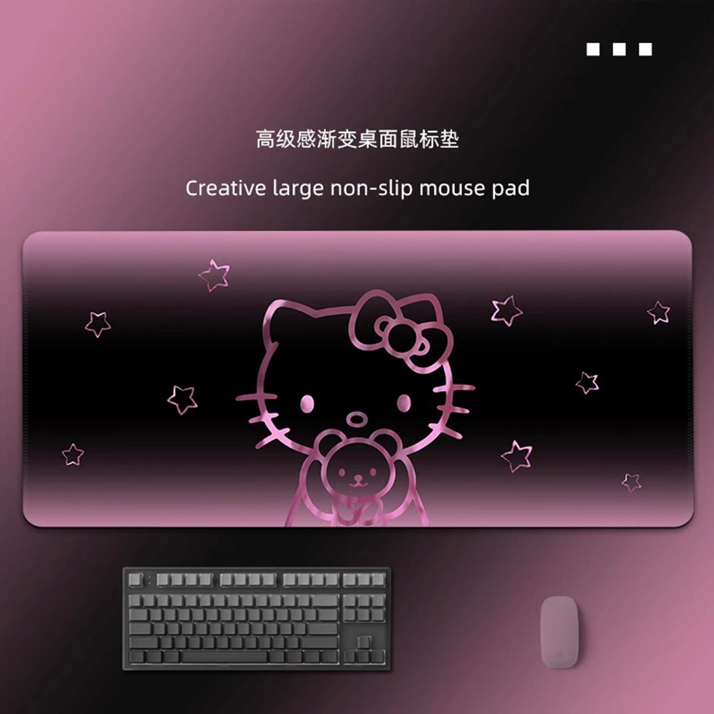 渐变kitty猫鼠标垫超大女生桌垫
