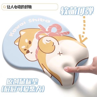 日系柴犬可爱鼠标垫护腕屁股手腕垫立体3d记忆棉腕托软垫女生ins