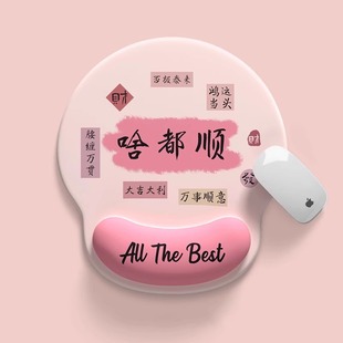 创意文字护腕鼠标垫女生手腕垫防滑办公室神器笔记本电脑键盘手托