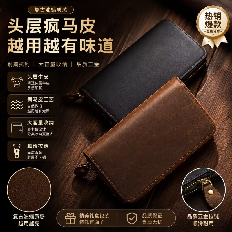 德国进口复古疯马皮手工真皮男士拉链钱包长款大容量多卡位钱夹