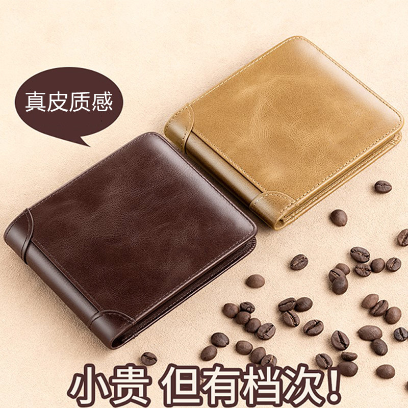 钱包男士横款真皮质感超薄2025新款皮夹短款驾驶证钱夹卡包一体男,箱包皮具/热销女包/男包,钱包,淘宝优惠券,粉丝福利购,淘宝优惠卷