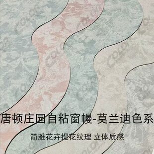 唐顿庄园窗帘帘头弧形定制遮光帘头窗幔魔术贴自粘免安装阳台卧室
