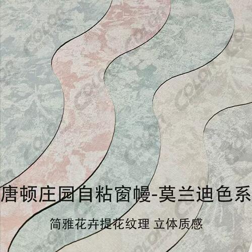 唐顿庄园窗帘帘头弧形定制遮光帘头窗幔魔术贴自粘免安装阳台卧室