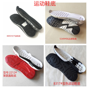 男气垫鞋底运动鞋跑步防震防滑贴