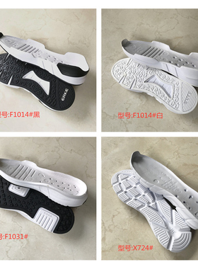 运动鞋底休闲户外md跑步鞋更换