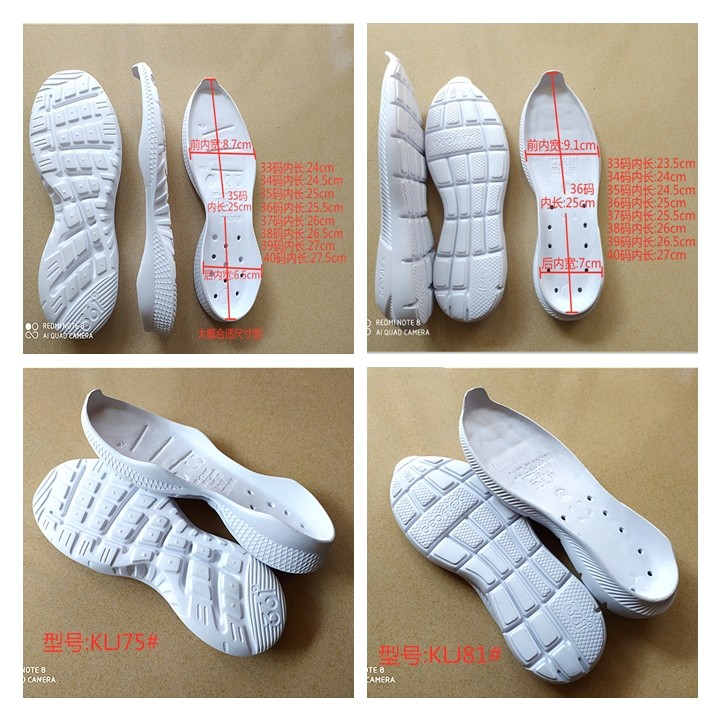 运动鞋底跑步鞋底小白鞋休闲鞋底耐磨超轻大底防滑贴eva散步鞋底