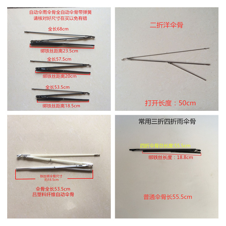 小黑伞骨自动伞骨二折久合板